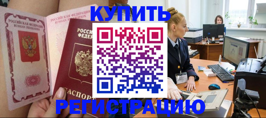 прописка паспорт в Клине