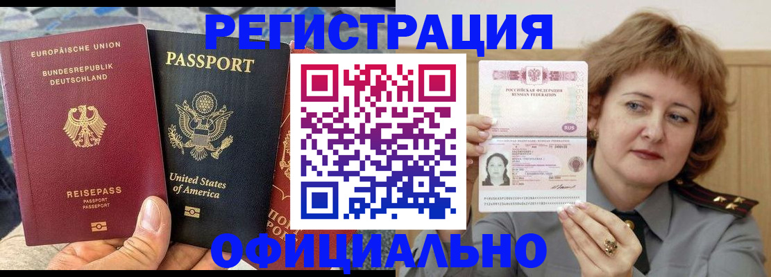 прописка в квартире в Клине