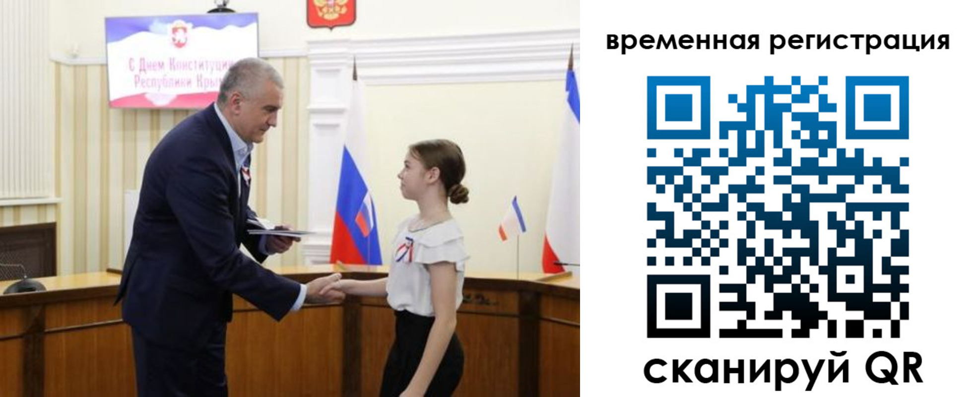 прописка 2025 в Клине