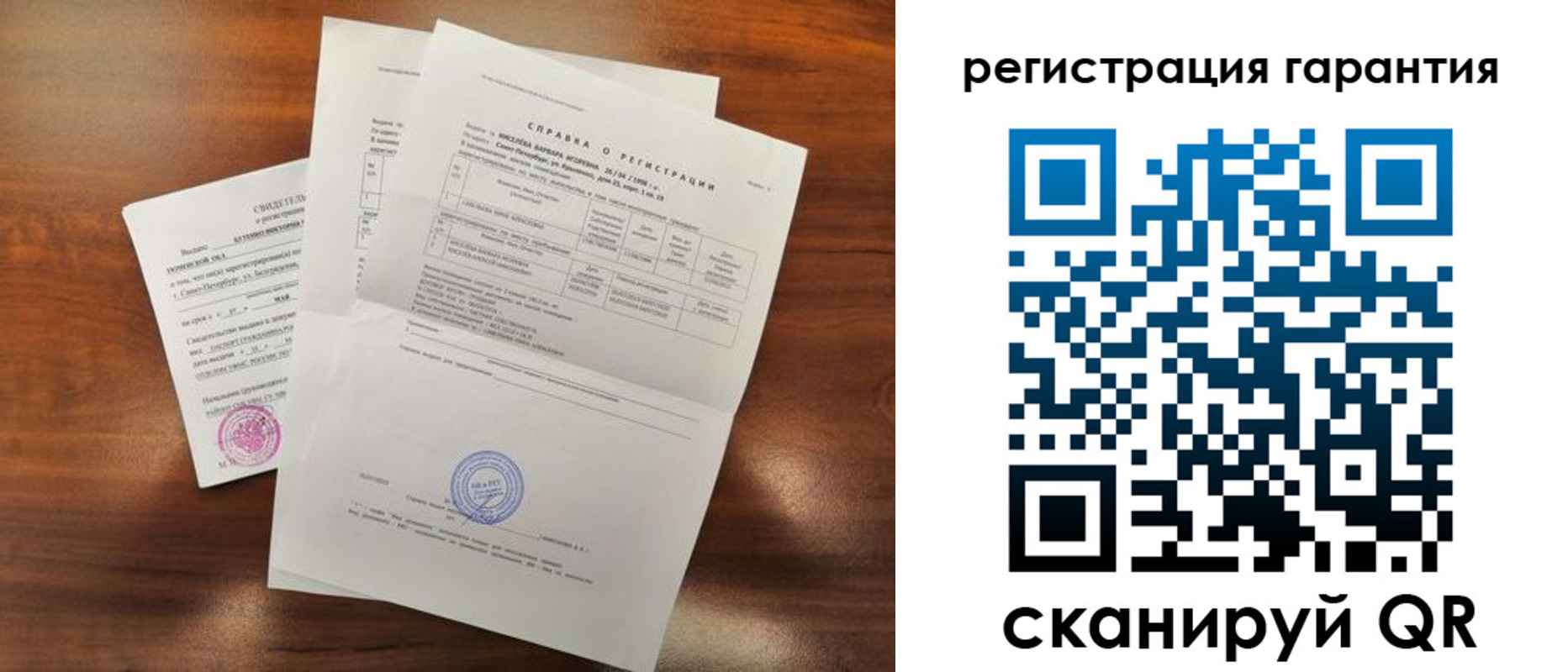 временная регистрация гарантия в Клине