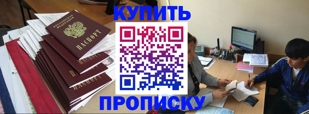 временная регистрация собственник в Клине