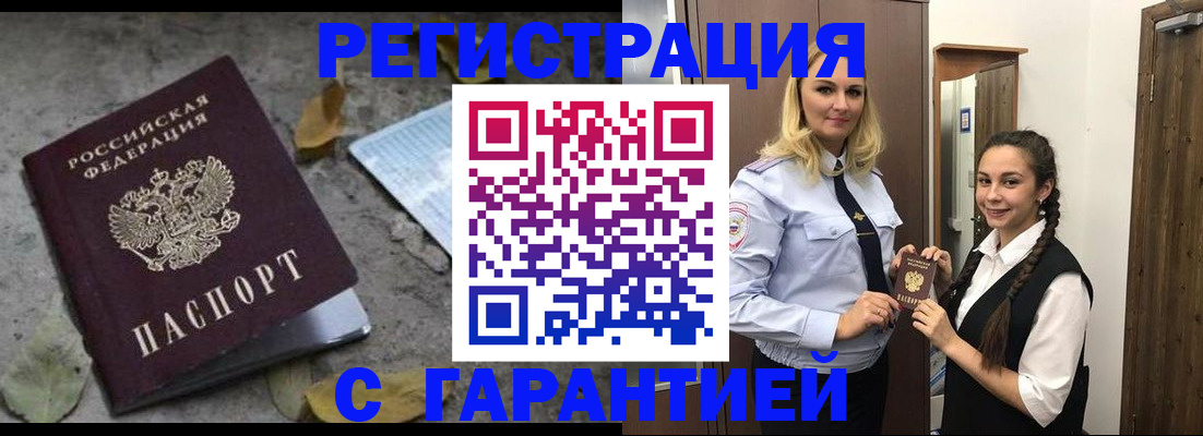 временная регистрация законно в Клине