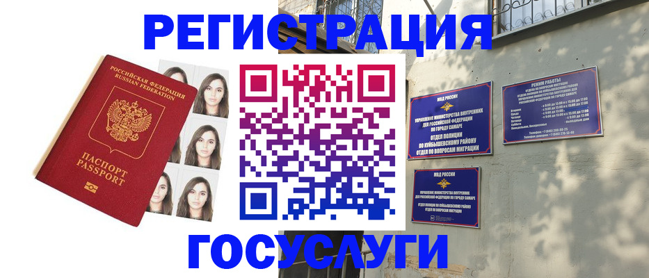 прописка законно в Клине