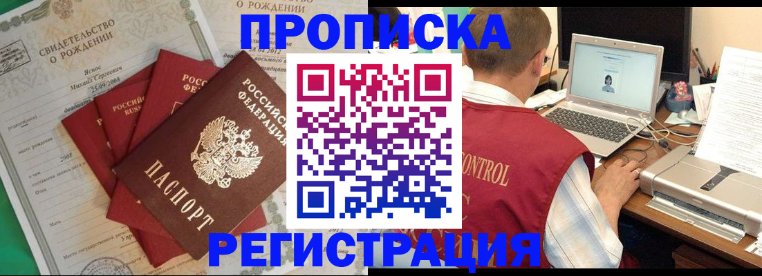 прописка для военкомата в Клине