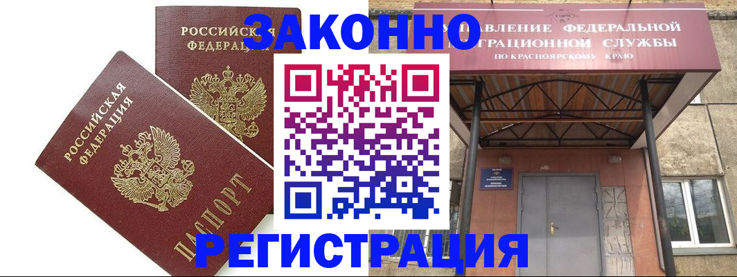 регистрация в Клине