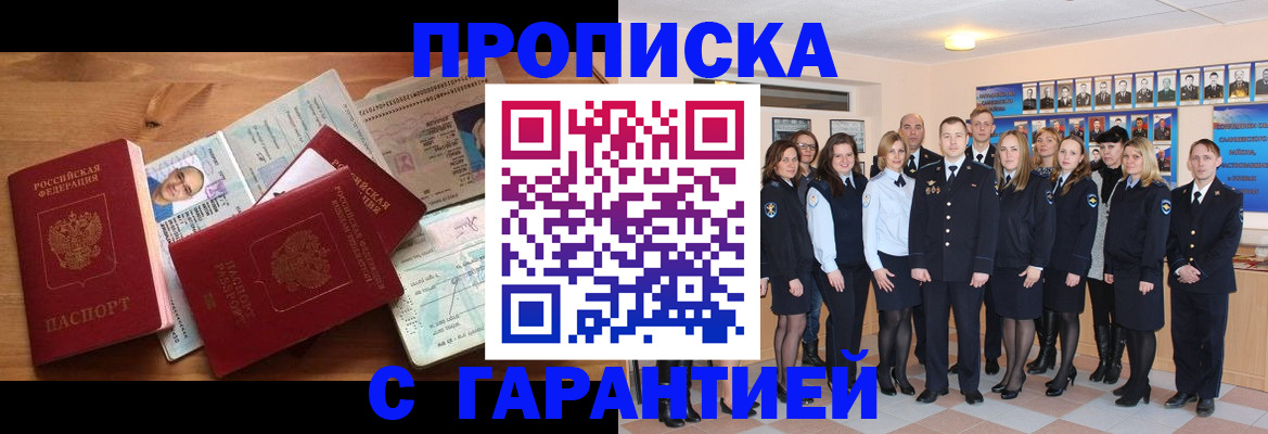 прописка поиск в Клине