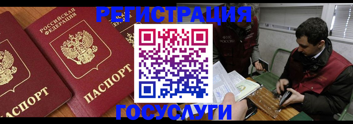 временная регистрация недорого в Клине